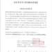 115年預收款信託證明書