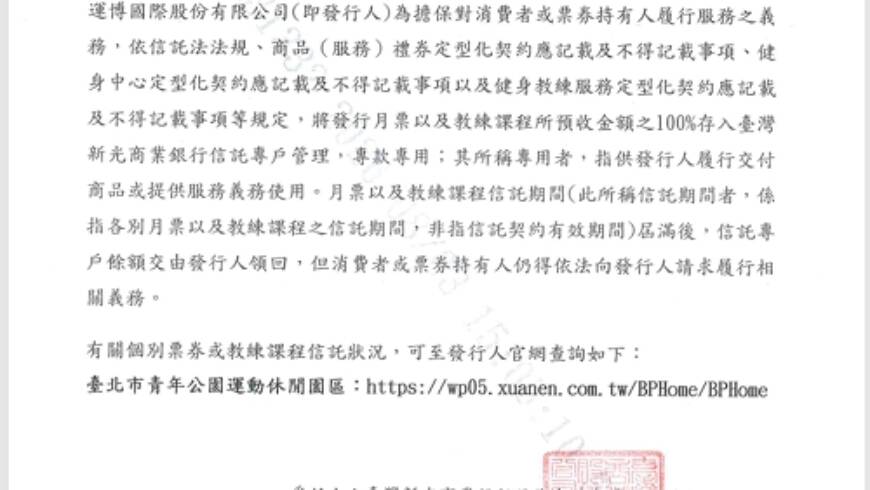 115年預收款信託證明書