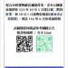 第二階段耐震補強工程