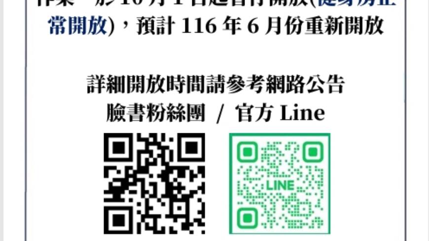 第二階段耐震補強工程