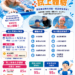 2026試上課來囉