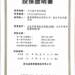 114-115公共意外責任險