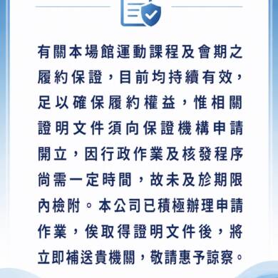 115年預收款信託證明書(申請中)