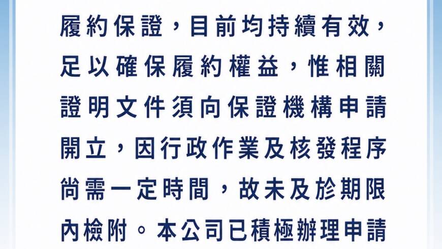 115年預收款信託證明書(申請中)