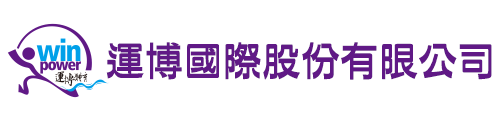 運博國際股份有限公司logo